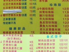 菜单-芬芳甜品(同福路店)