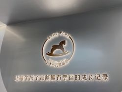 -小木马儿童摄影
