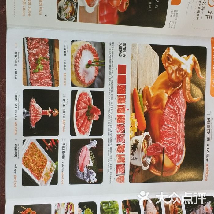 鲁西肥牛菜单图片