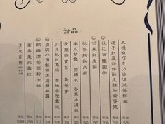 菜单-福1088