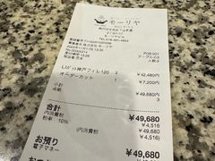 -神户牛排餐厅MOURIYA(总店)