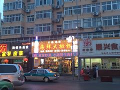 -大城·烧烤海鲜大排档(台东店)