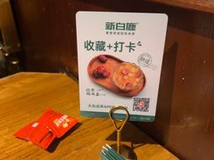 -新白鹿餐厅(银泰西湖文化广场店)