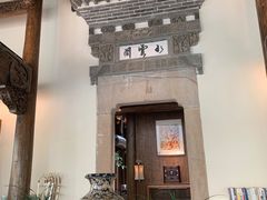 -广富林宰相府酒店·水云间