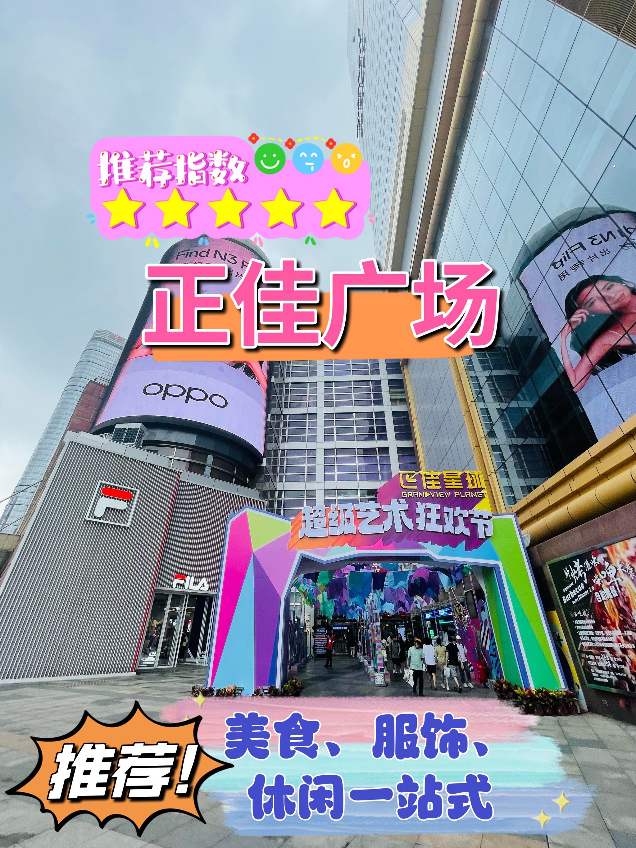 6015打卡天河区获得4a景区认证的大型购物中心01|广州正佳广场