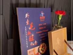 -麻六记(新天地店)