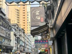 -太平馆餐厅(尖沙咀店)