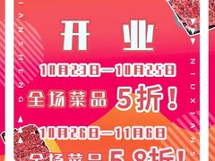 -牛鲜胜·潮汕牛肉自助火锅(番禺市桥店)