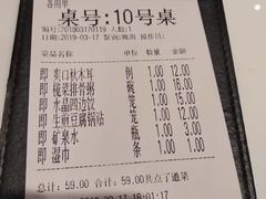账单-赛百味(仙林金鹰店)