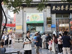 -吴裕泰茶庄(前门大街店)