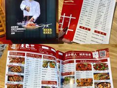-泰山王老三串旗舰店(万达店)