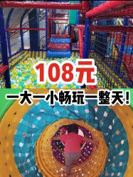 -动力星球家庭亲子游乐中心