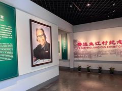 -费孝通江村纪念馆