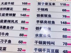 -昱龙大盆牛蛙馆(三兴街总店)