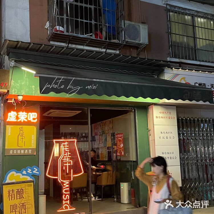 冬至❄️遇到一家很日系的酒吧