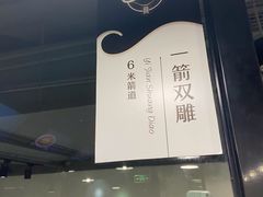 -無弓射箭俱乐部(领展中心城店)