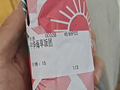 -阿杏饭团(龙岗世贸华润万家店)