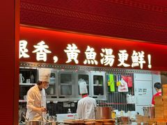 -闽上鲜·福建菜(龙湖滨江天街店)