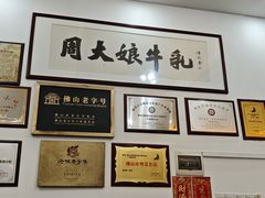 -周大娘牛乳(旧寨古村总店)