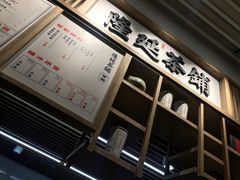 -隆延茶铺(学清路驹然店)
