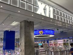 -X11(北京首开熙悦龙湖天街龙湖店)
