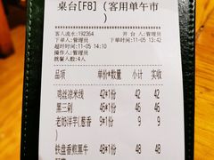 账单-云海肴云南菜·蒸汽石锅鱼(龙湖星悦荟店)