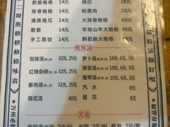 -秦二哥格格(高笋塘店)