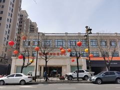 -爱康国宾体检中心(曲江分院)