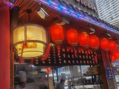 门面-节节香.成都非遗肥肠粉(总店)