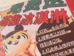 -虎丫炒鸡(郑州高新万科店)