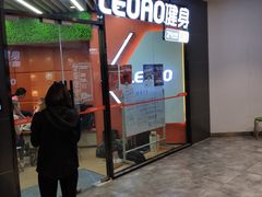 -乐刻运动健身(枫蓝国际升级店)