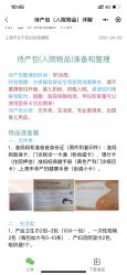 -上海市长宁区妇幼保健院