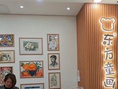 -东方童画儿童创意美术(十里堡体验馆)