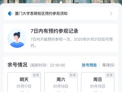 -厦门大学(思明校区)