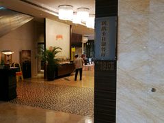 -唐山富力洲际酒店·凤凰全日制餐厅