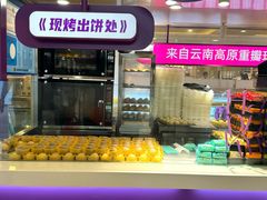 -HappyMiss花满楼·鲜花饼·鲜花茶·伴手礼(上海环球港店)