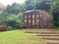 -中国茶叶博物馆(双峰馆区)