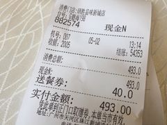 账单-炳胜品味(珠江新城店)