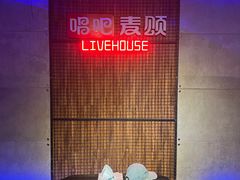 -唱吧麦颂KTV(西单华威潮铺街店)