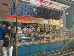 -虎头局·渣打饼行(五一新干线店)