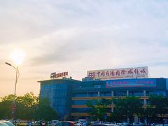 -中国丹阳眼镜城