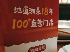 -湘阁里辣(沙井华润万家店)