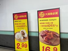 -大润发(浒关店)