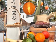 -伴山茶苑·围炉煮茶
