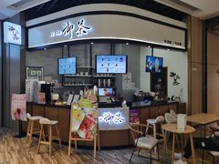 -合景·悠方(成都店)