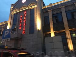 -北京大学第一医院妇产儿童医院