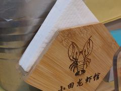 -小田油焖小龙虾(双井店)