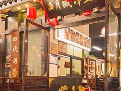 -西月城谭豆花(春熙路店)