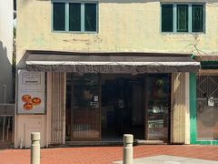 -安德鲁饼店(总店)