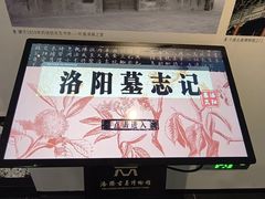 -洛阳古墓博物馆